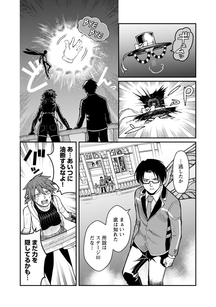 最凶の魔王に鍛えられた勇者、異世界帰還者たちの学園で無双する 第11話 - 3