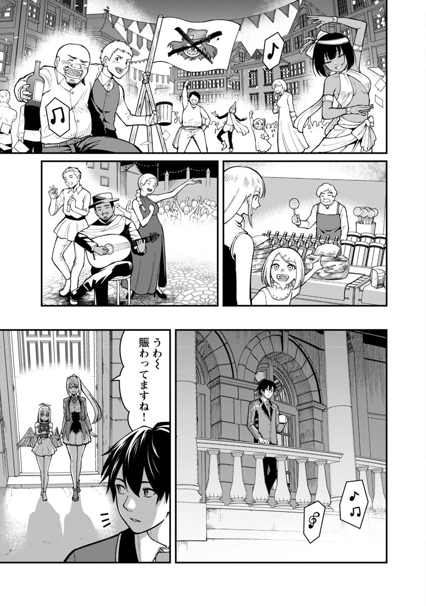 最凶の魔王に鍛えられた勇者、異世界帰還者たちの学園で無双する 第11話 - 6