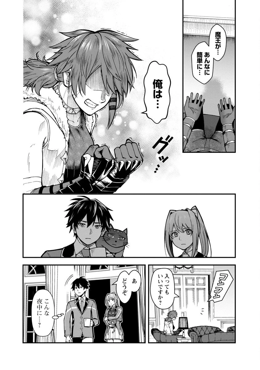 最凶の魔王に鍛えられた勇者、異世界帰還者たちの学園で無双する 第11話 - 9