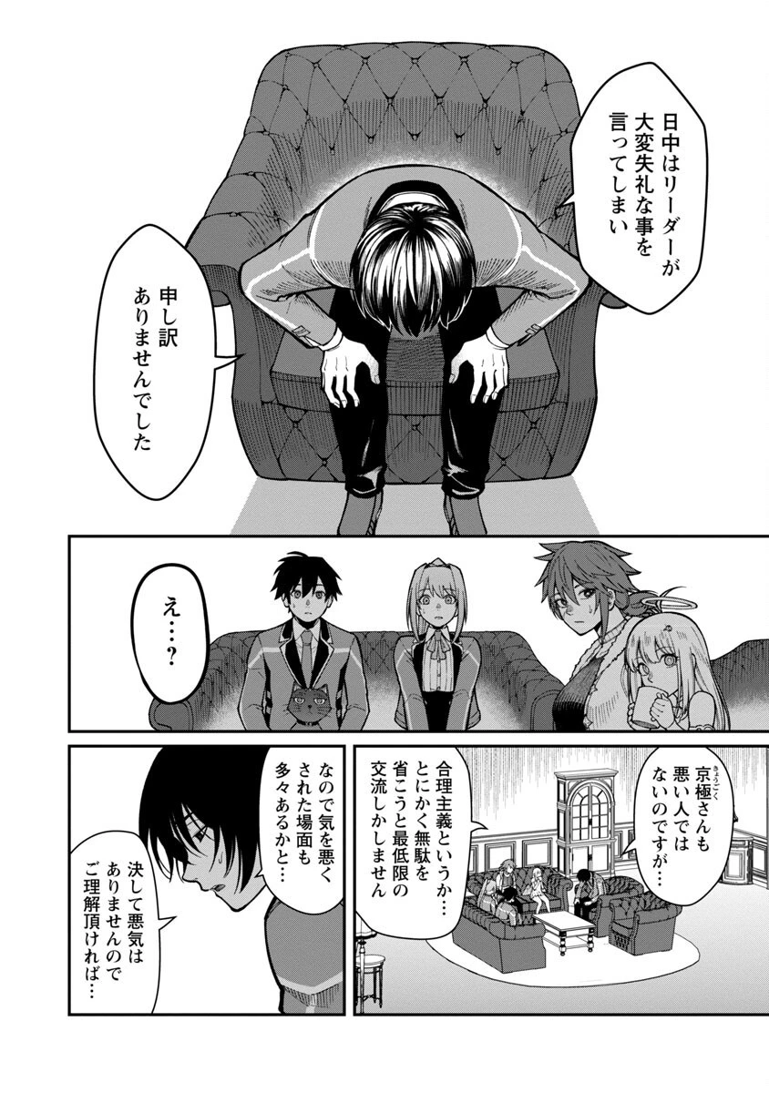 最凶の魔王に鍛えられた勇者、異世界帰還者たちの学園で無双する 第11話 - 11