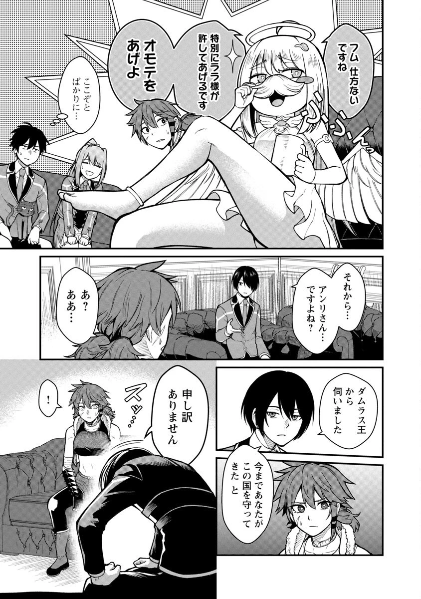 最凶の魔王に鍛えられた勇者、異世界帰還者たちの学園で無双する 第11話 - 12