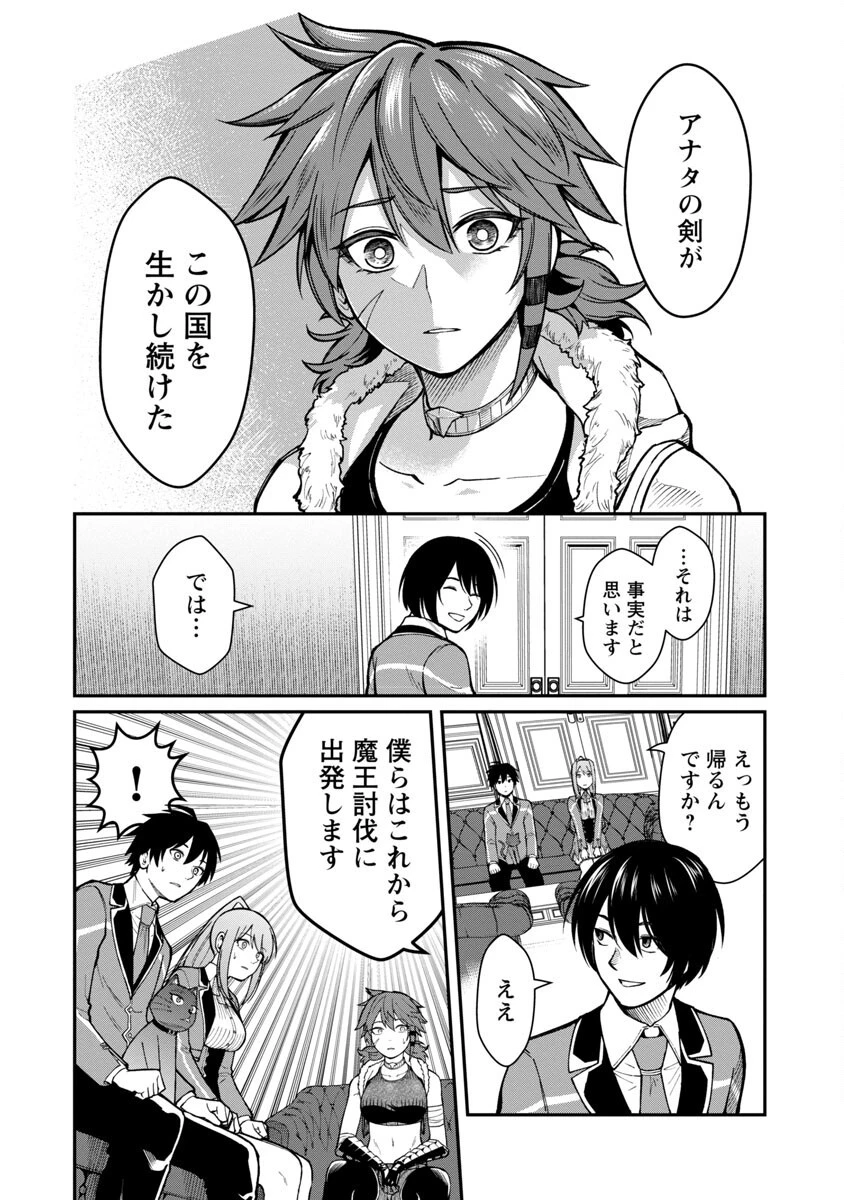 最凶の魔王に鍛えられた勇者、異世界帰還者たちの学園で無双する 第11話 - 17