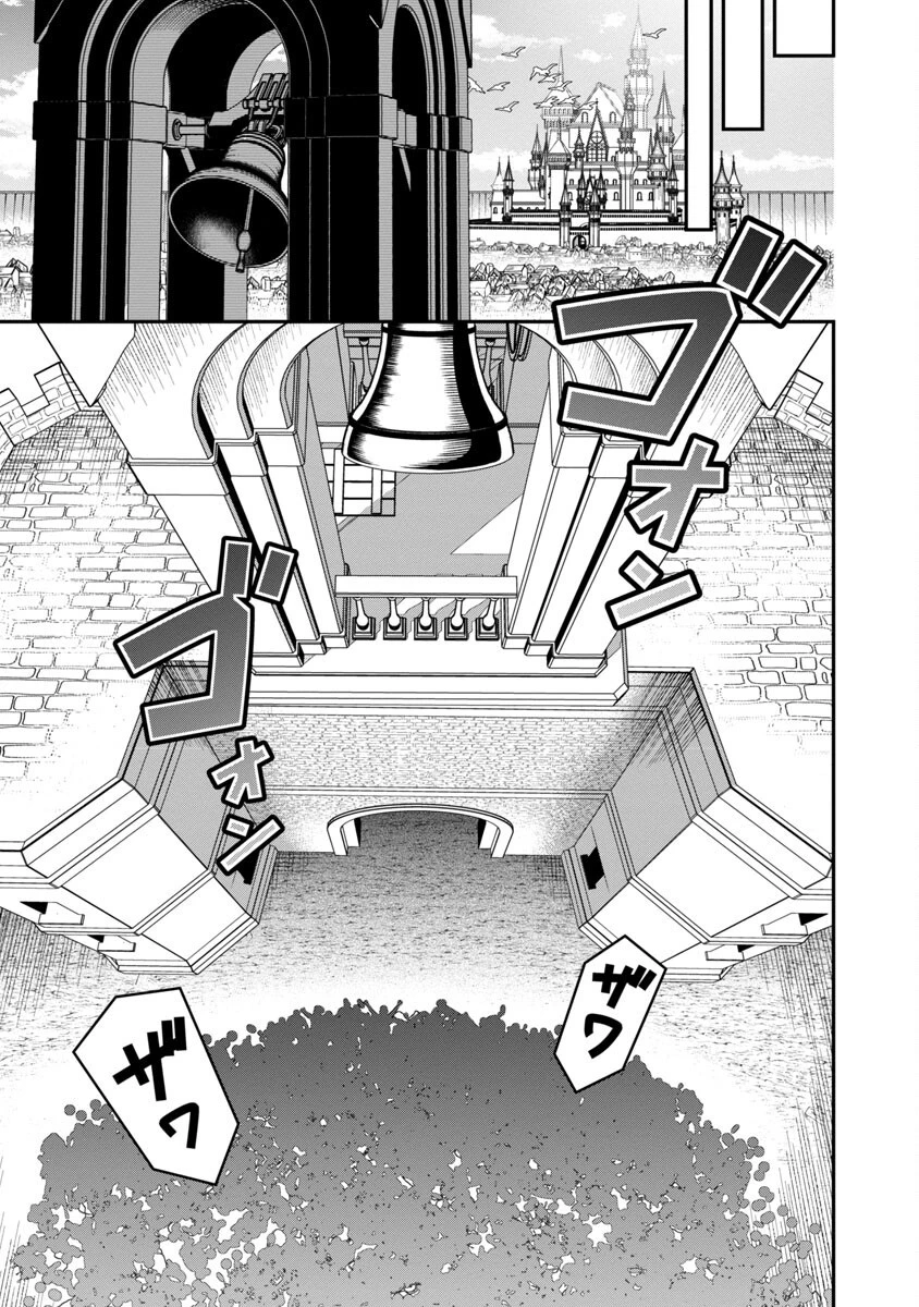 最凶の魔王に鍛えられた勇者、異世界帰還者たちの学園で無双する 第11話 - 20