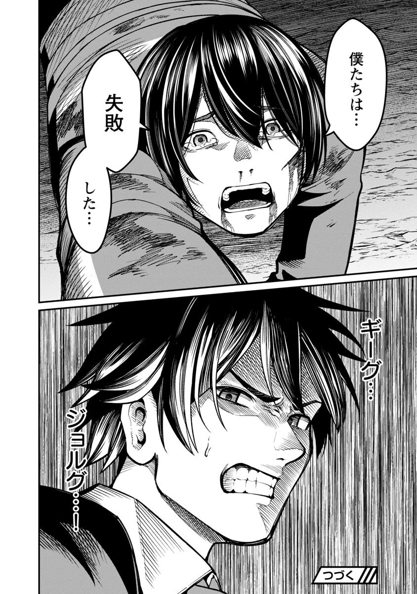 最凶の魔王に鍛えられた勇者、異世界帰還者たちの学園で無双する 第11話 - 27