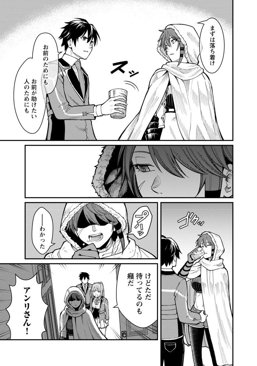 最凶の魔王に鍛えられた勇者、異世界帰還者たちの学園で無双する 第12話 - 9