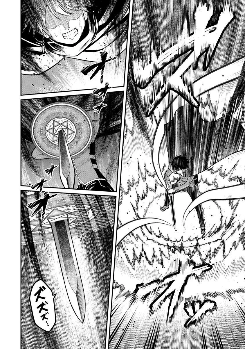 最凶の魔王に鍛えられた勇者、異世界帰還者たちの学園で無双する 第12話 - 20