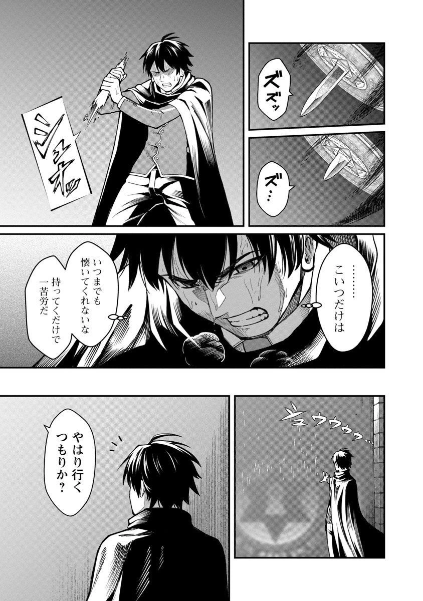 最凶の魔王に鍛えられた勇者、異世界帰還者たちの学園で無双する 第12話 - 21