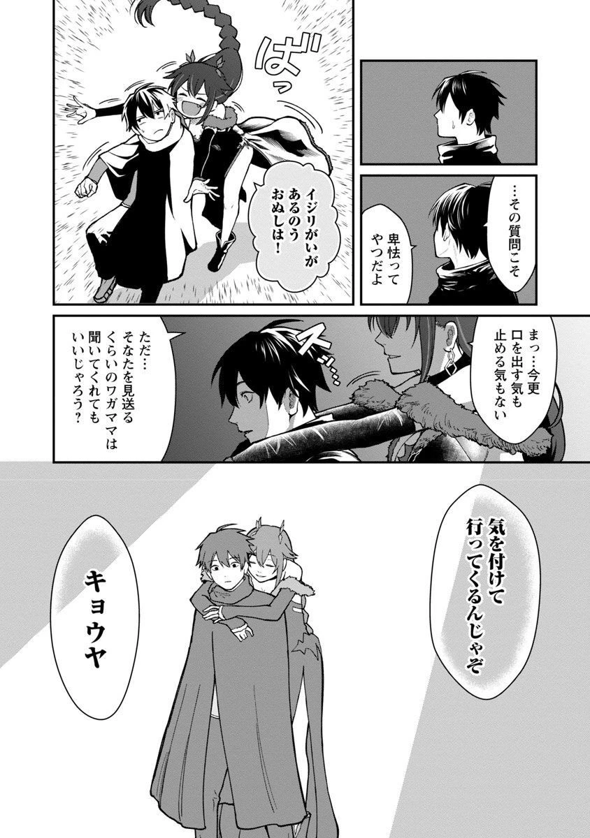 最凶の魔王に鍛えられた勇者、異世界帰還者たちの学園で無双する 第12話 - 24