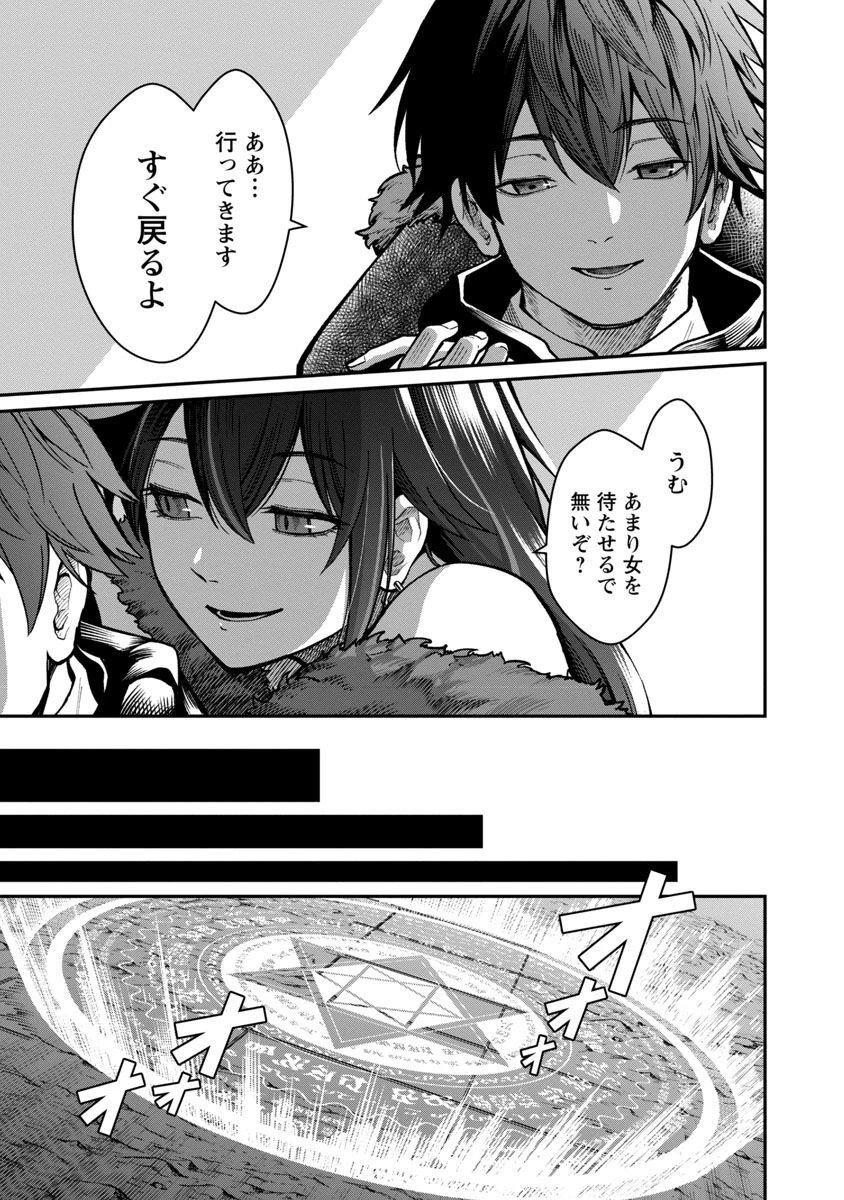 最凶の魔王に鍛えられた勇者、異世界帰還者たちの学園で無双する 第12話 - 25