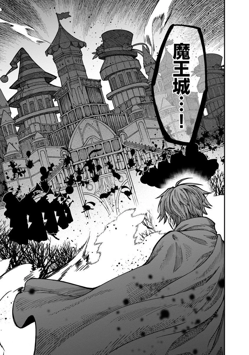 最凶の魔王に鍛えられた勇者、異世界帰還者たちの学園で無双する 第12話 - 27