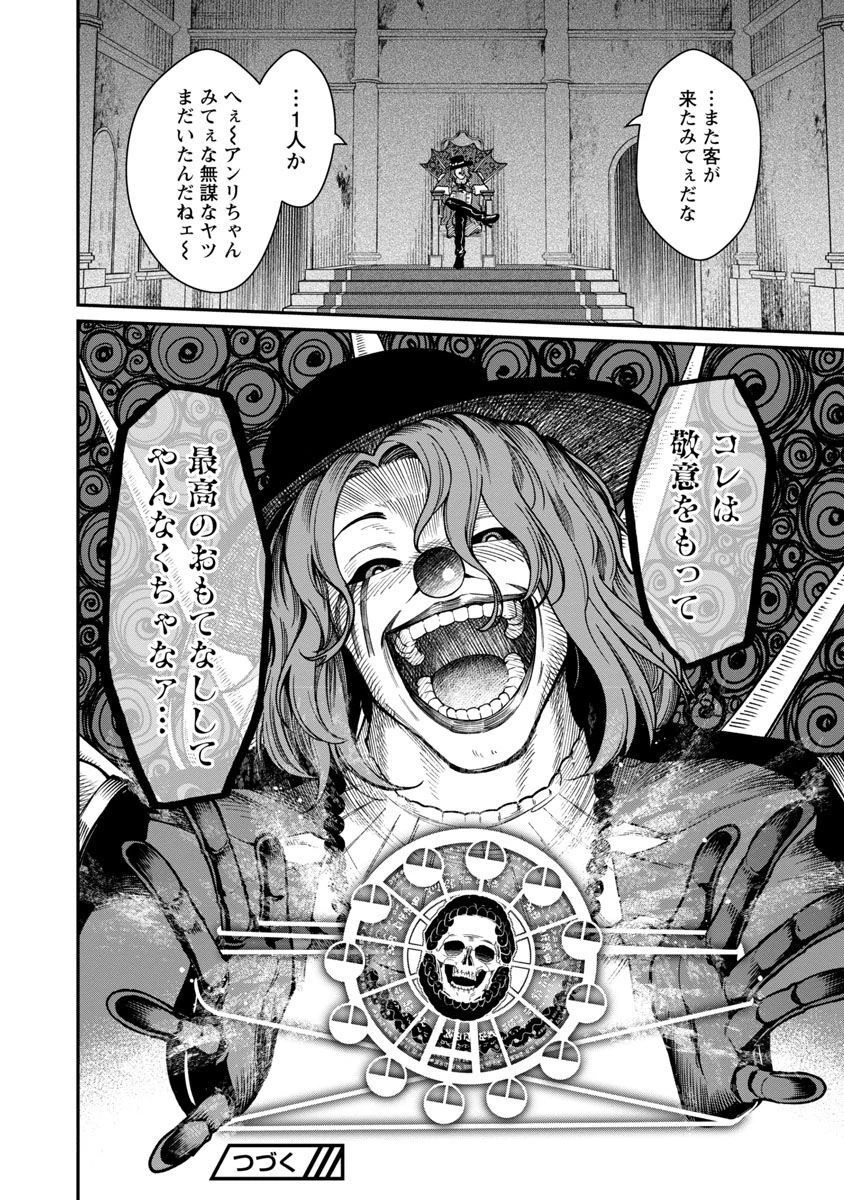 最凶の魔王に鍛えられた勇者、異世界帰還者たちの学園で無双する 第12話 - 28