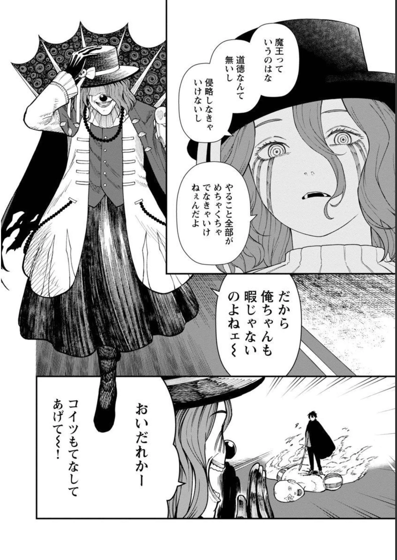 最凶の魔王に鍛えられた勇者、異世界帰還者たちの学園で無双する 第13話 - 7