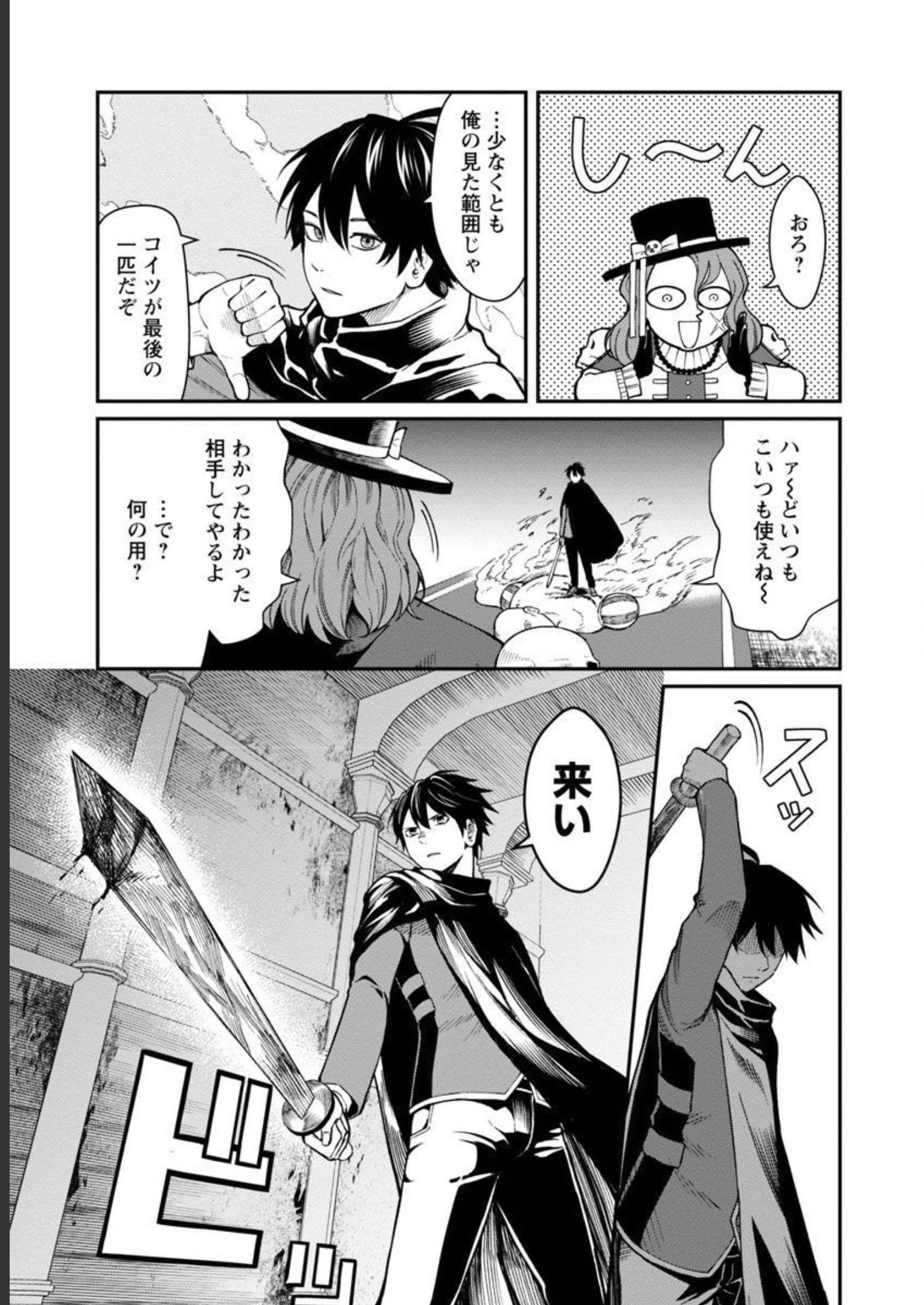 最凶の魔王に鍛えられた勇者、異世界帰還者たちの学園で無双する 第13話 - 8