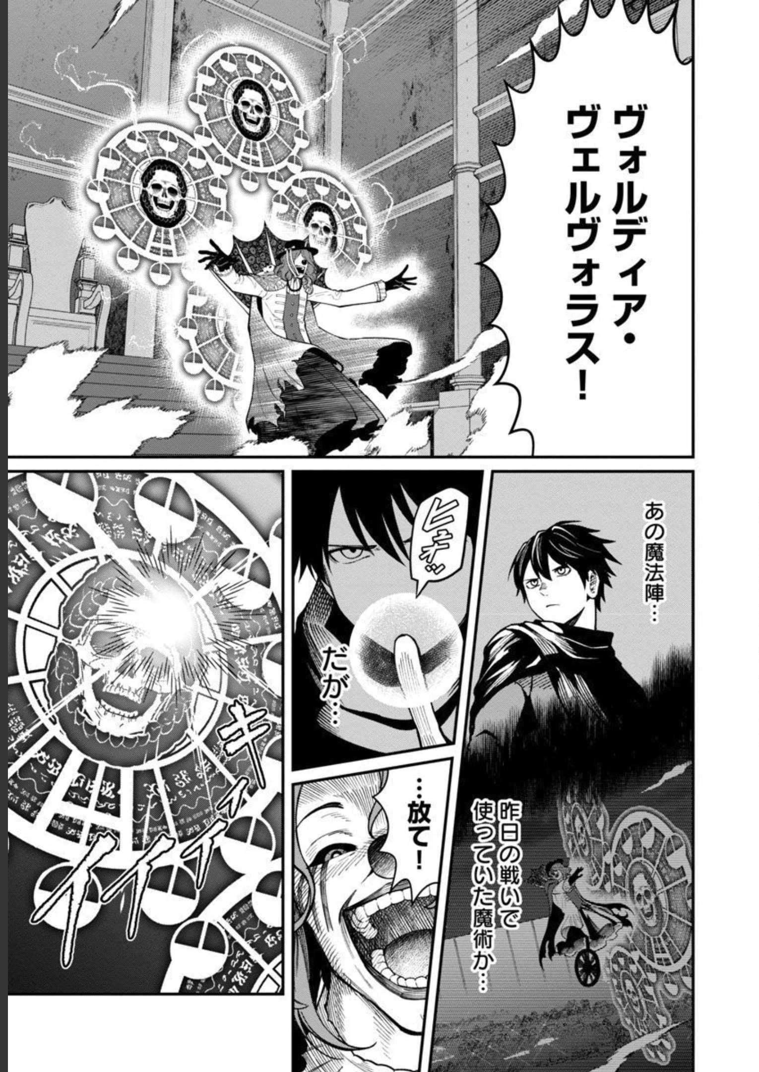 最凶の魔王に鍛えられた勇者、異世界帰還者たちの学園で無双する 第13話 - 10