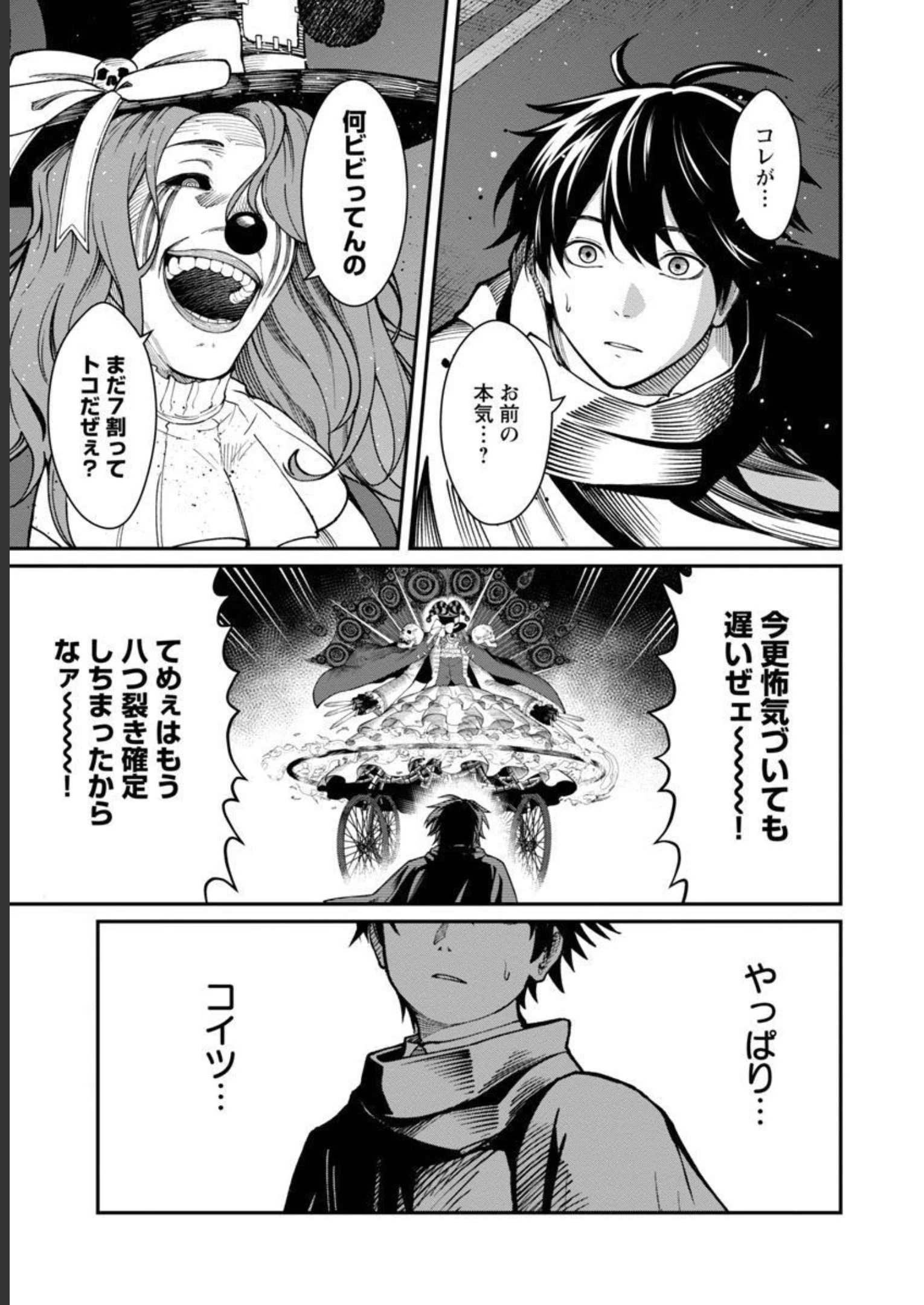 最凶の魔王に鍛えられた勇者、異世界帰還者たちの学園で無双する 第13話 - 16