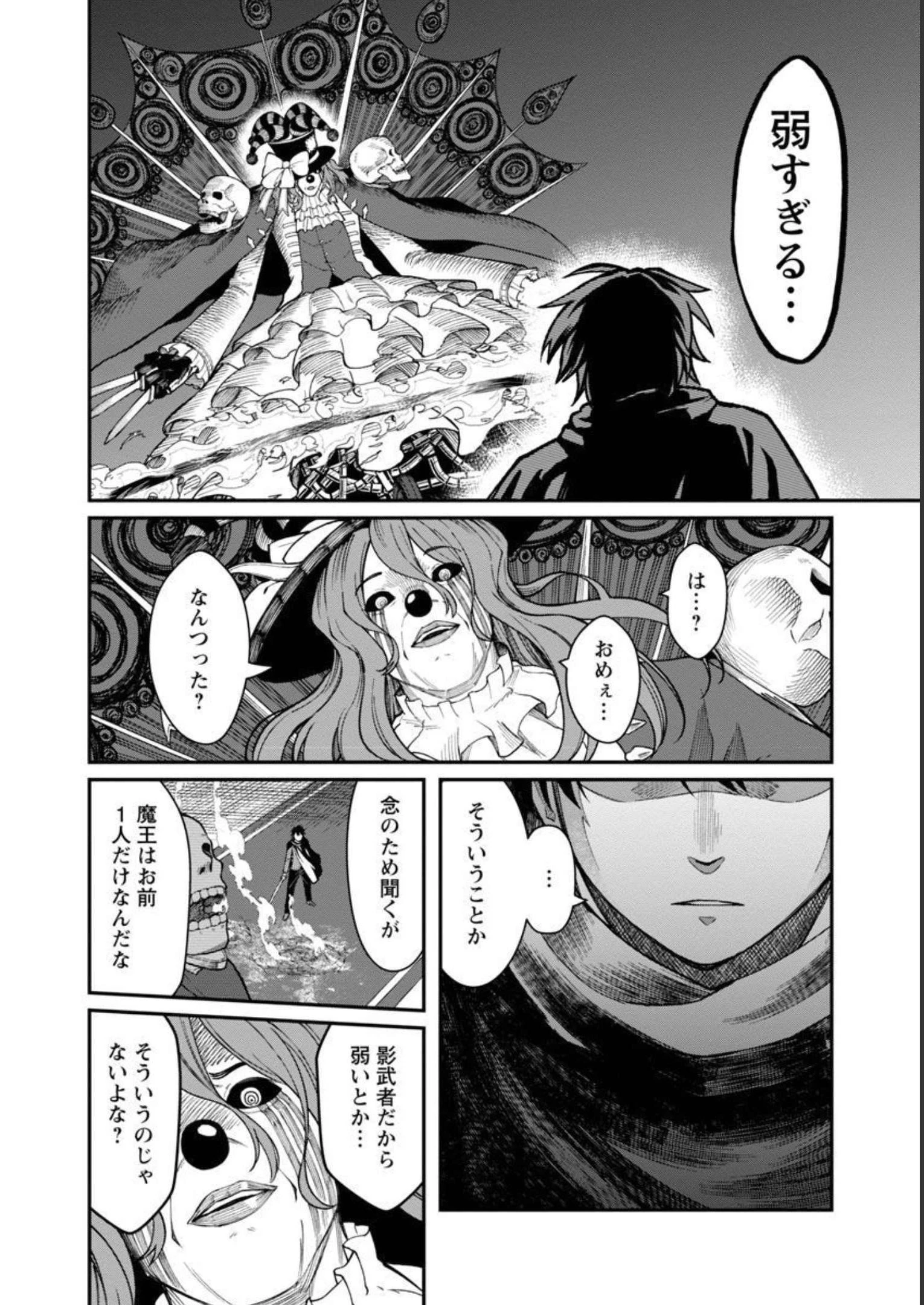 最凶の魔王に鍛えられた勇者、異世界帰還者たちの学園で無双する 第13話 - 17