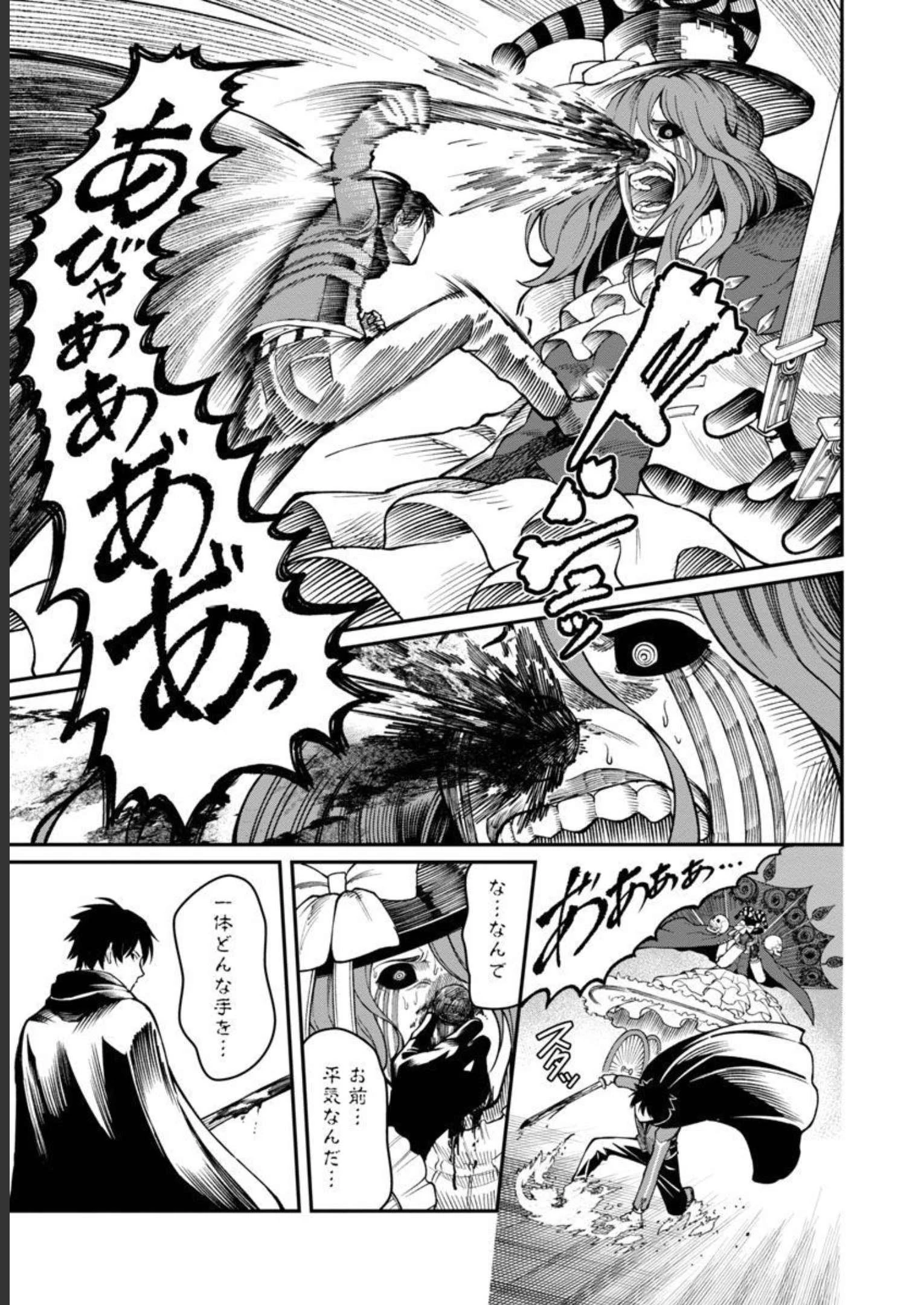 最凶の魔王に鍛えられた勇者、異世界帰還者たちの学園で無双する 第13話 - 22