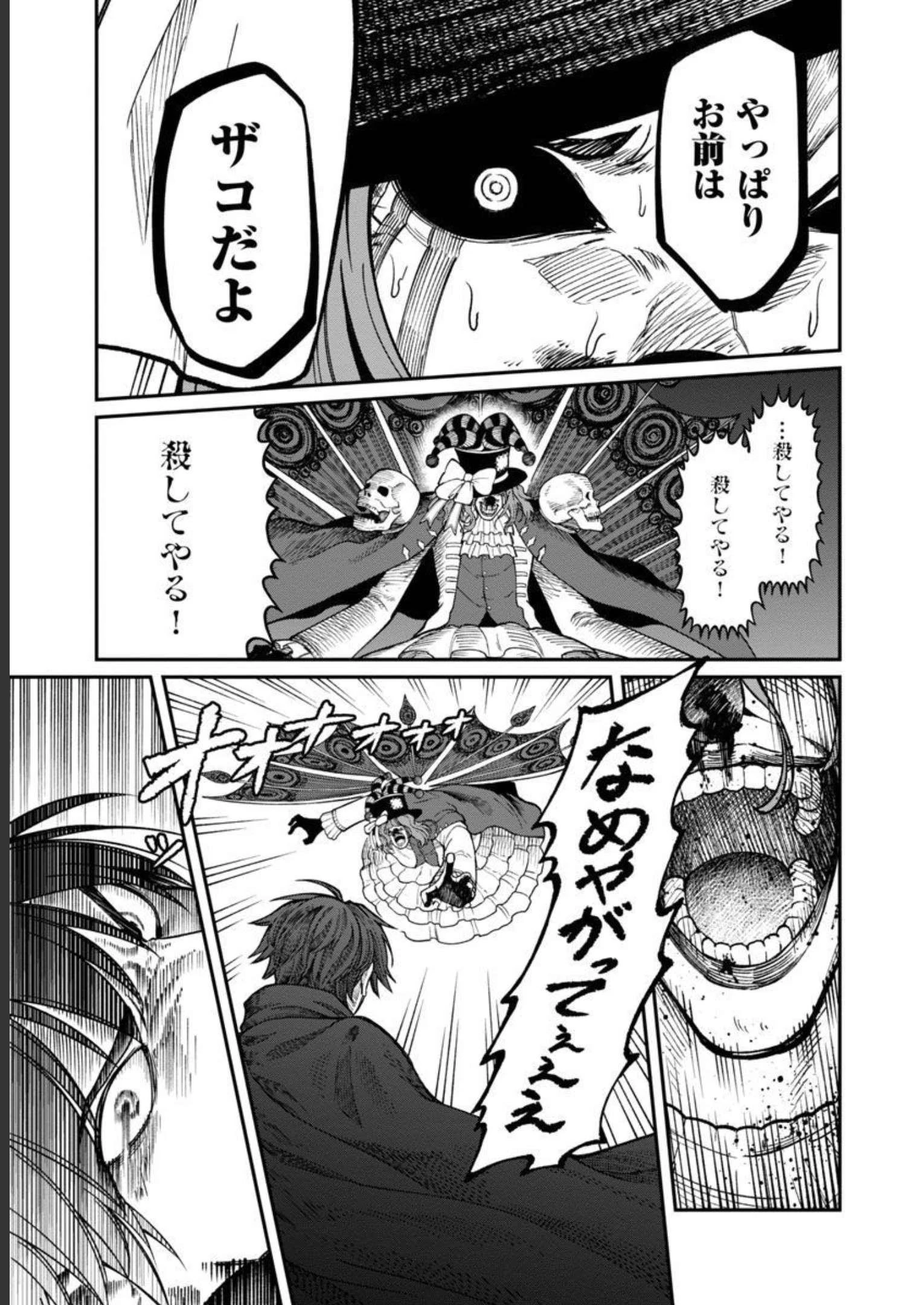 最凶の魔王に鍛えられた勇者、異世界帰還者たちの学園で無双する 第13話 - 24