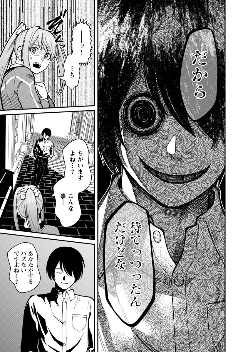 最凶の魔王に鍛えられた勇者、異世界帰還者たちの学園で無双する 第14話 - 7