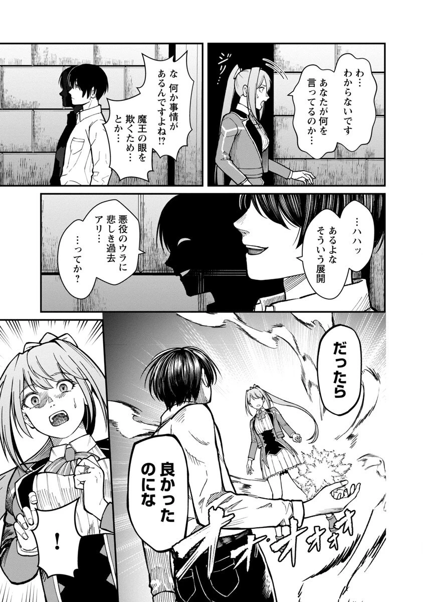 最凶の魔王に鍛えられた勇者、異世界帰還者たちの学園で無双する 第14話 - 9