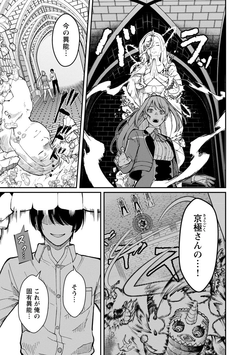 最凶の魔王に鍛えられた勇者、異世界帰還者たちの学園で無双する 第14話 - 11