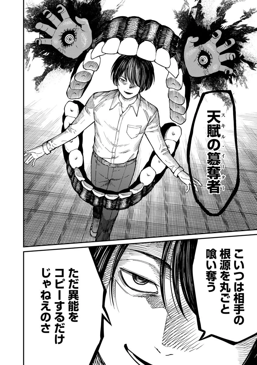 最凶の魔王に鍛えられた勇者、異世界帰還者たちの学園で無双する 第14話 - 12