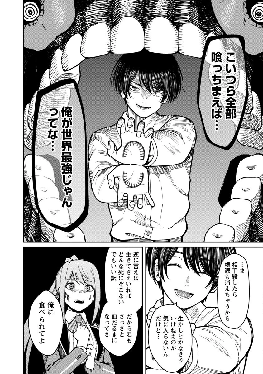 最凶の魔王に鍛えられた勇者、異世界帰還者たちの学園で無双する 第14話 - 14