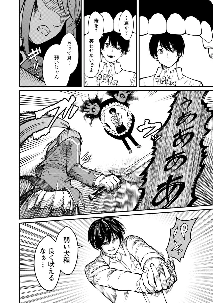 最凶の魔王に鍛えられた勇者、異世界帰還者たちの学園で無双する 第14話 - 16