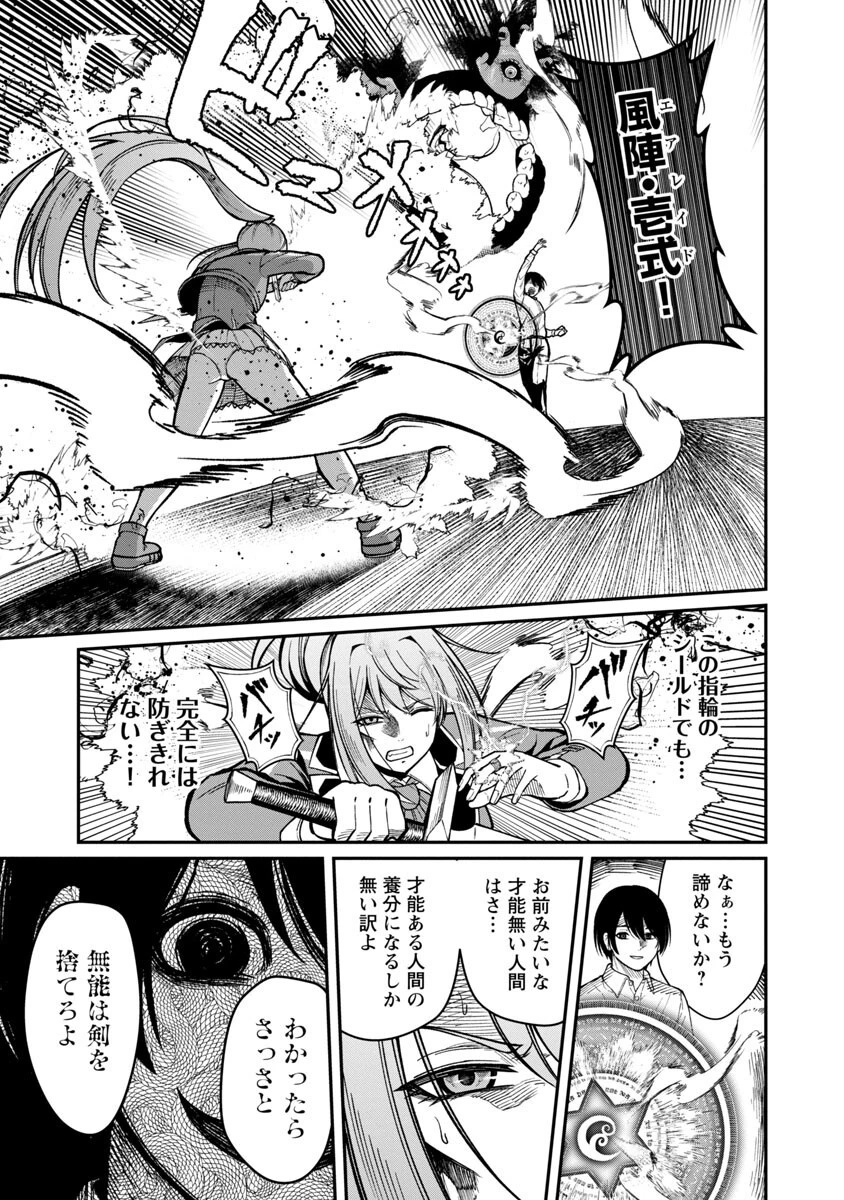 最凶の魔王に鍛えられた勇者、異世界帰還者たちの学園で無双する 第14話 - 19