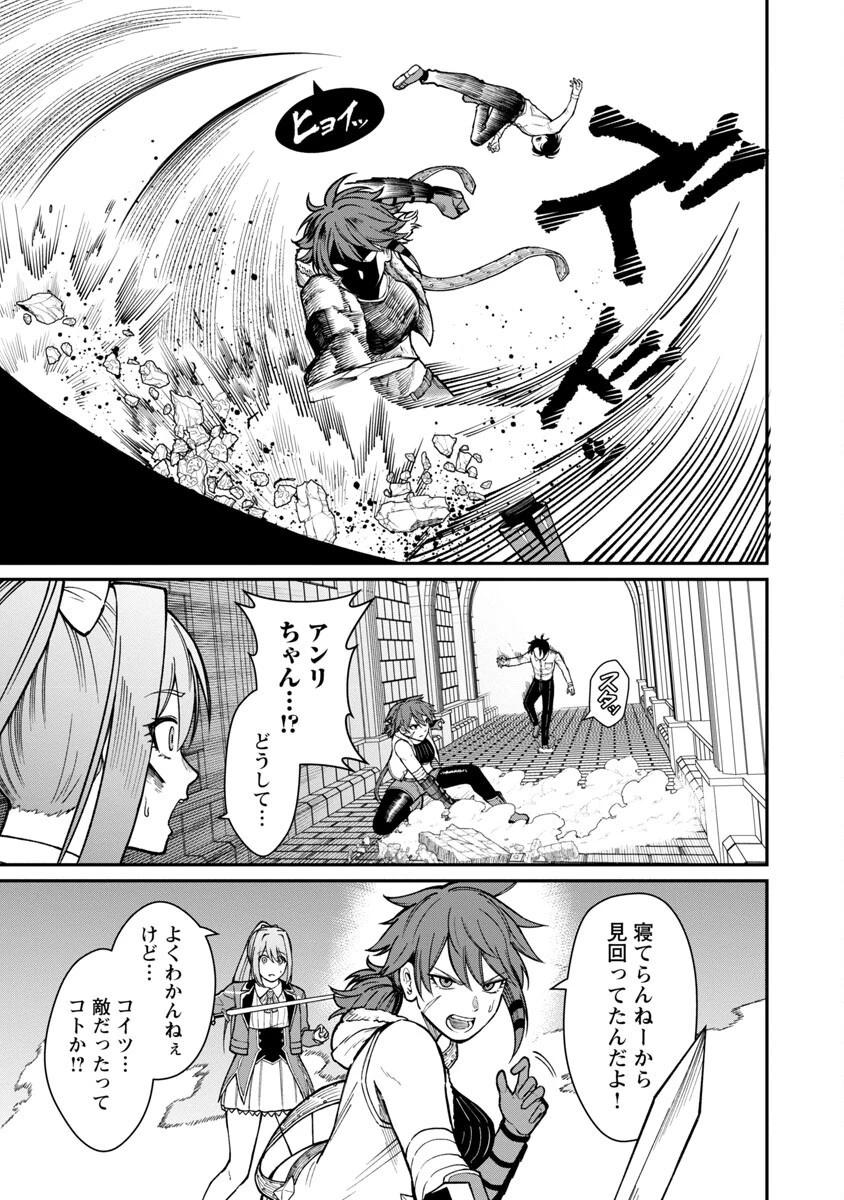 最凶の魔王に鍛えられた勇者、異世界帰還者たちの学園で無双する 第14話 - 21