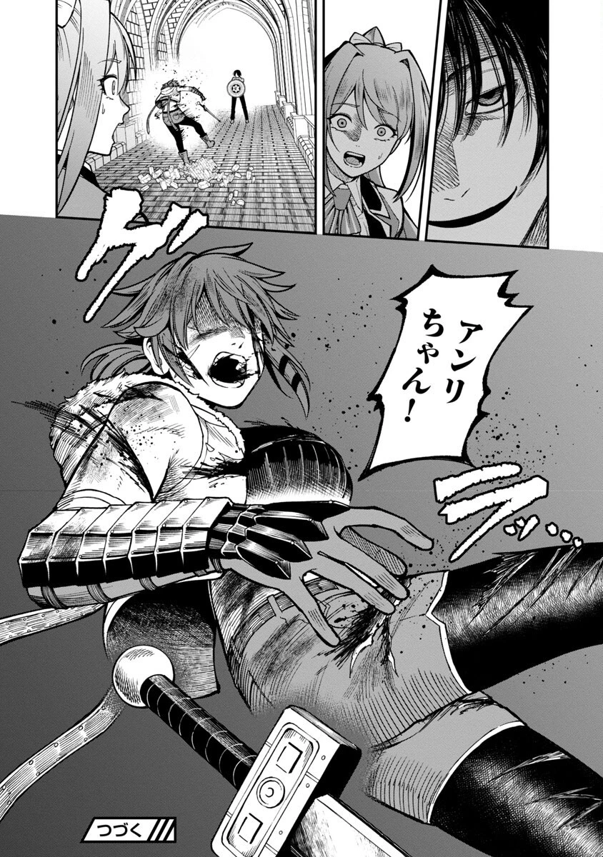 最凶の魔王に鍛えられた勇者、異世界帰還者たちの学園で無双する 第14話 - 26