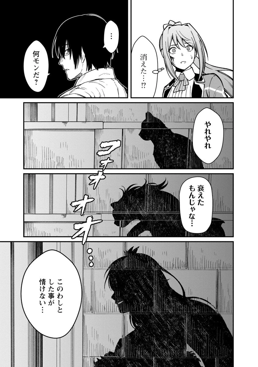 最凶の魔王に鍛えられた勇者、異世界帰還者たちの学園で無双する 第15話 - 9