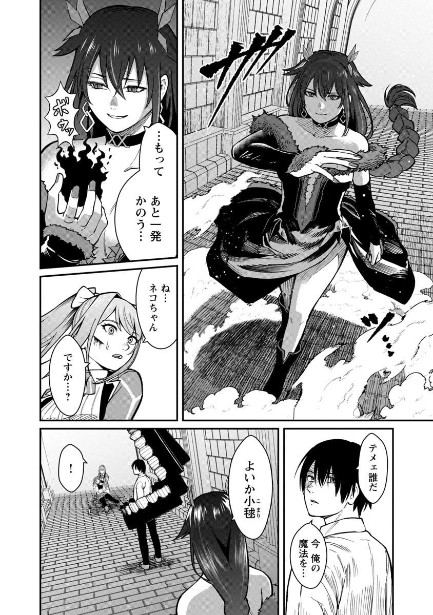 最凶の魔王に鍛えられた勇者、異世界帰還者たちの学園で無双する 第15話 - 10