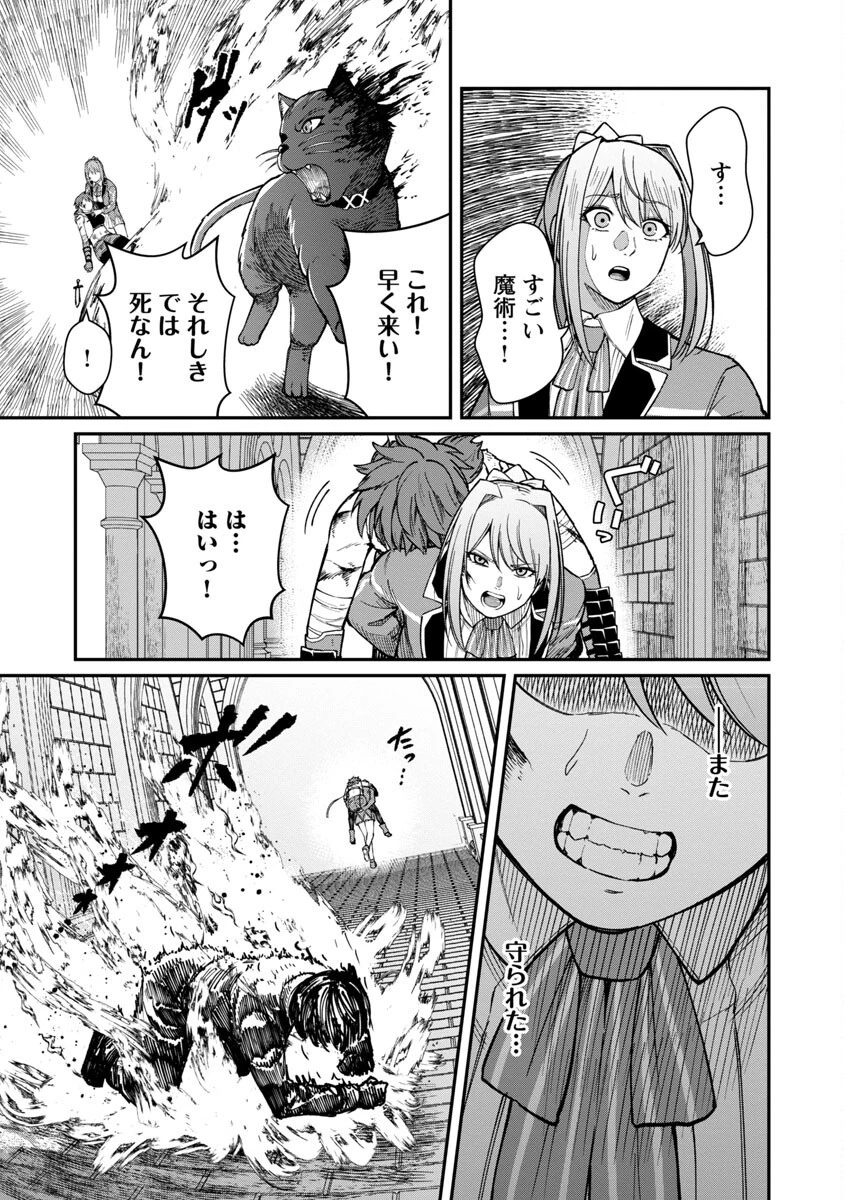 最凶の魔王に鍛えられた勇者、異世界帰還者たちの学園で無双する 第15話 - 13