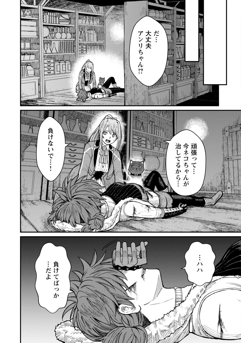 最凶の魔王に鍛えられた勇者、異世界帰還者たちの学園で無双する 第15話 - 14