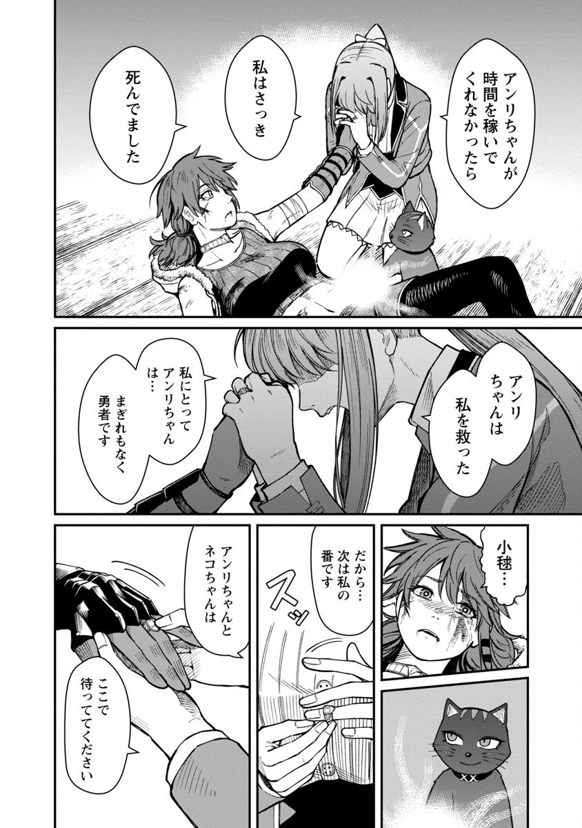 最凶の魔王に鍛えられた勇者、異世界帰還者たちの学園で無双する 第15話 - 16