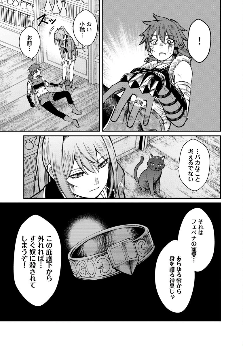 最凶の魔王に鍛えられた勇者、異世界帰還者たちの学園で無双する 第15話 - 17