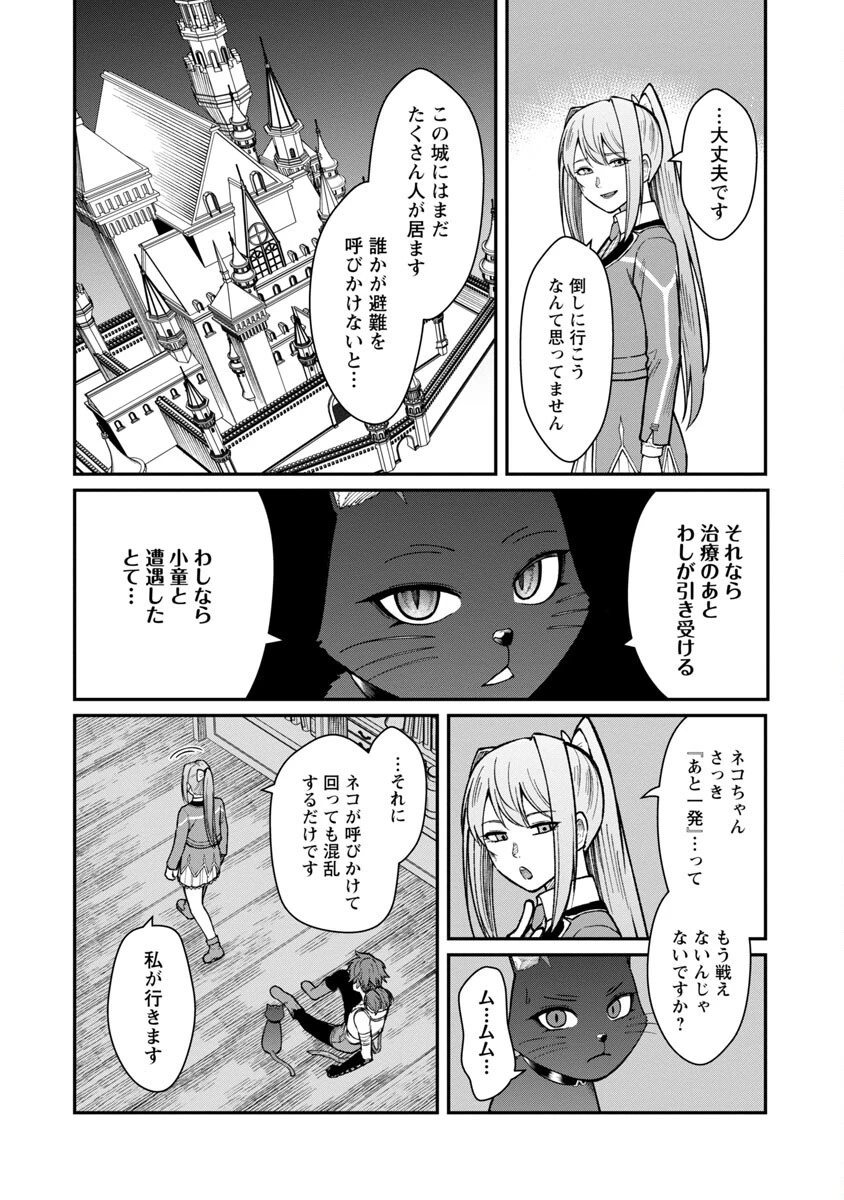 最凶の魔王に鍛えられた勇者、異世界帰還者たちの学園で無双する 第15話 - 18