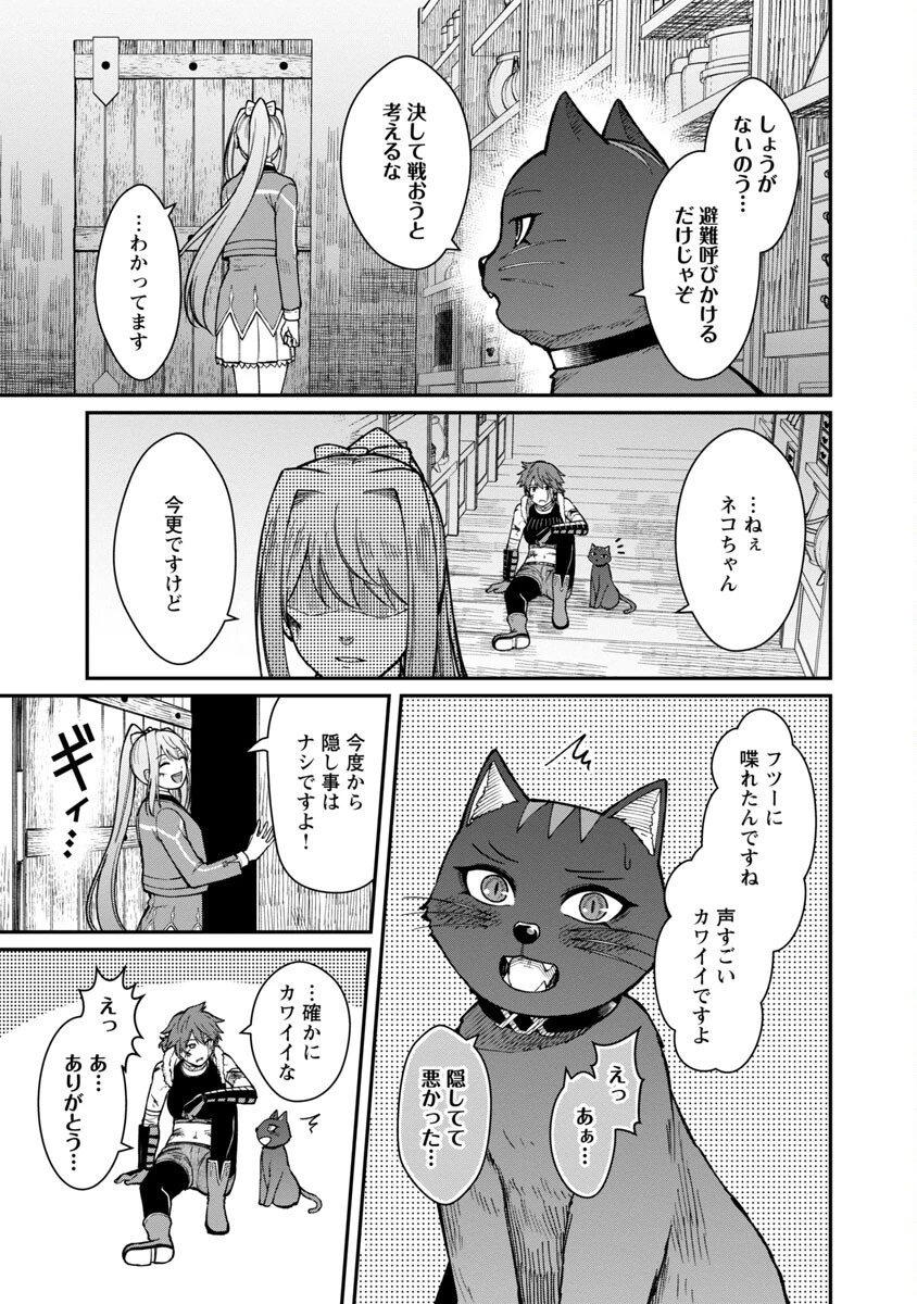 最凶の魔王に鍛えられた勇者、異世界帰還者たちの学園で無双する 第15話 - 19