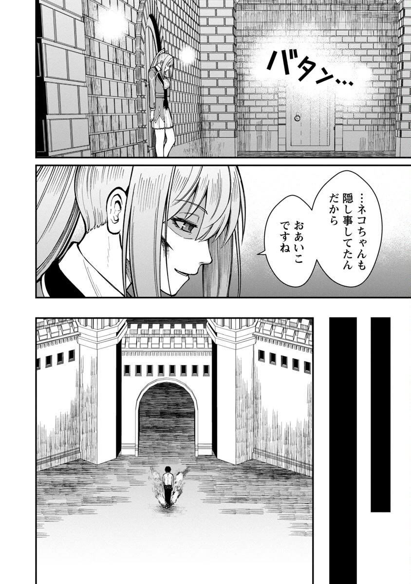 最凶の魔王に鍛えられた勇者、異世界帰還者たちの学園で無双する 第15話 - 20