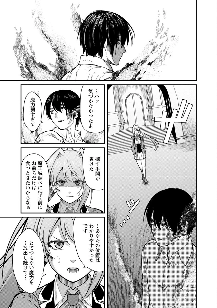 最凶の魔王に鍛えられた勇者、異世界帰還者たちの学園で無双する 第15話 - 21