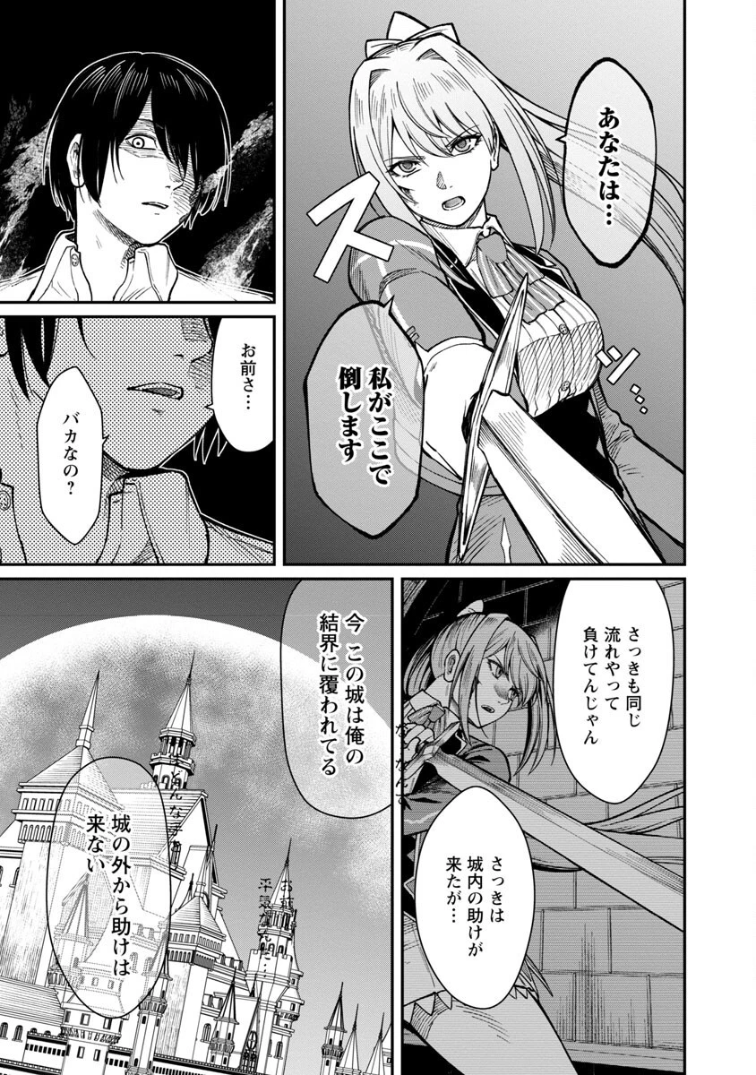 最凶の魔王に鍛えられた勇者、異世界帰還者たちの学園で無双する 第15話 - 23