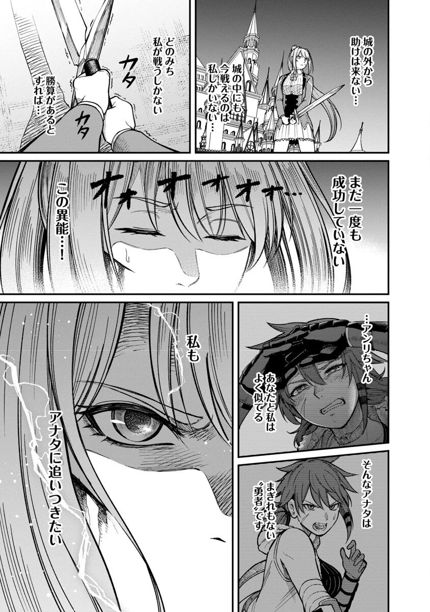 最凶の魔王に鍛えられた勇者、異世界帰還者たちの学園で無双する 第15話 - 25