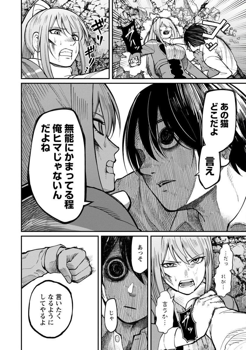 最凶の魔王に鍛えられた勇者、異世界帰還者たちの学園で無双する 第16話 - 6