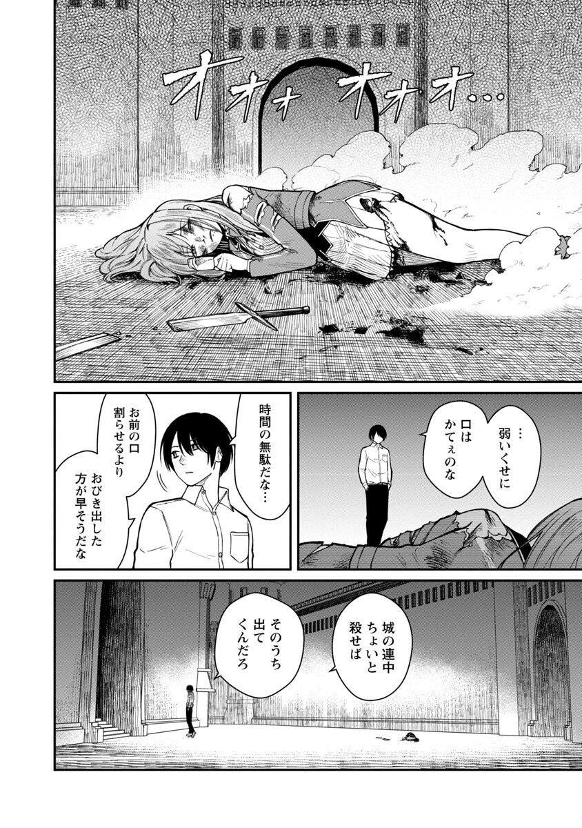 最凶の魔王に鍛えられた勇者、異世界帰還者たちの学園で無双する 第16話 - 8