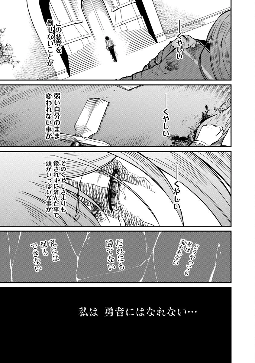 最凶の魔王に鍛えられた勇者、異世界帰還者たちの学園で無双する 第16話 - 9