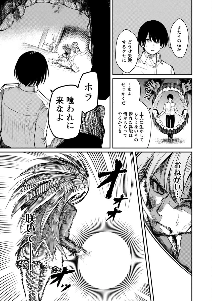 最凶の魔王に鍛えられた勇者、異世界帰還者たちの学園で無双する 第16話 - 15