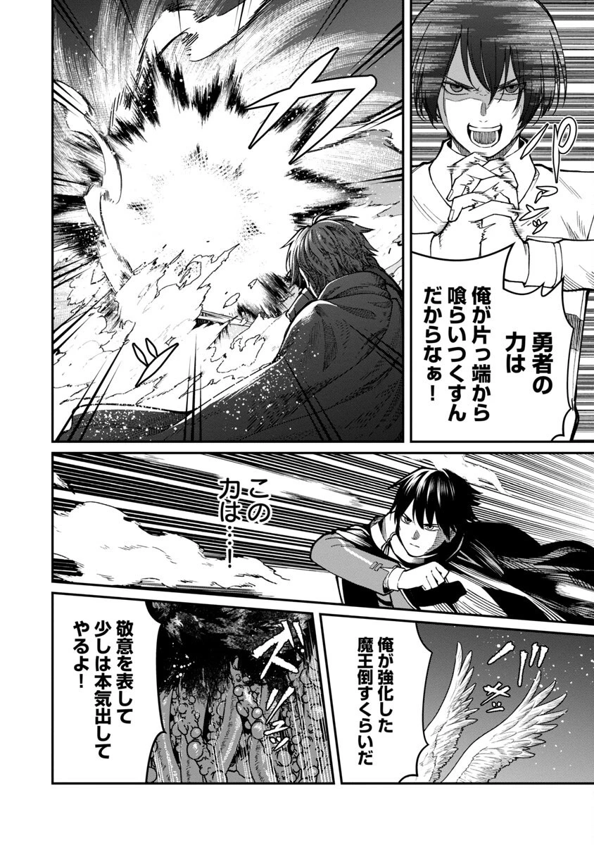 最凶の魔王に鍛えられた勇者、異世界帰還者たちの学園で無双する 第16話 - 24