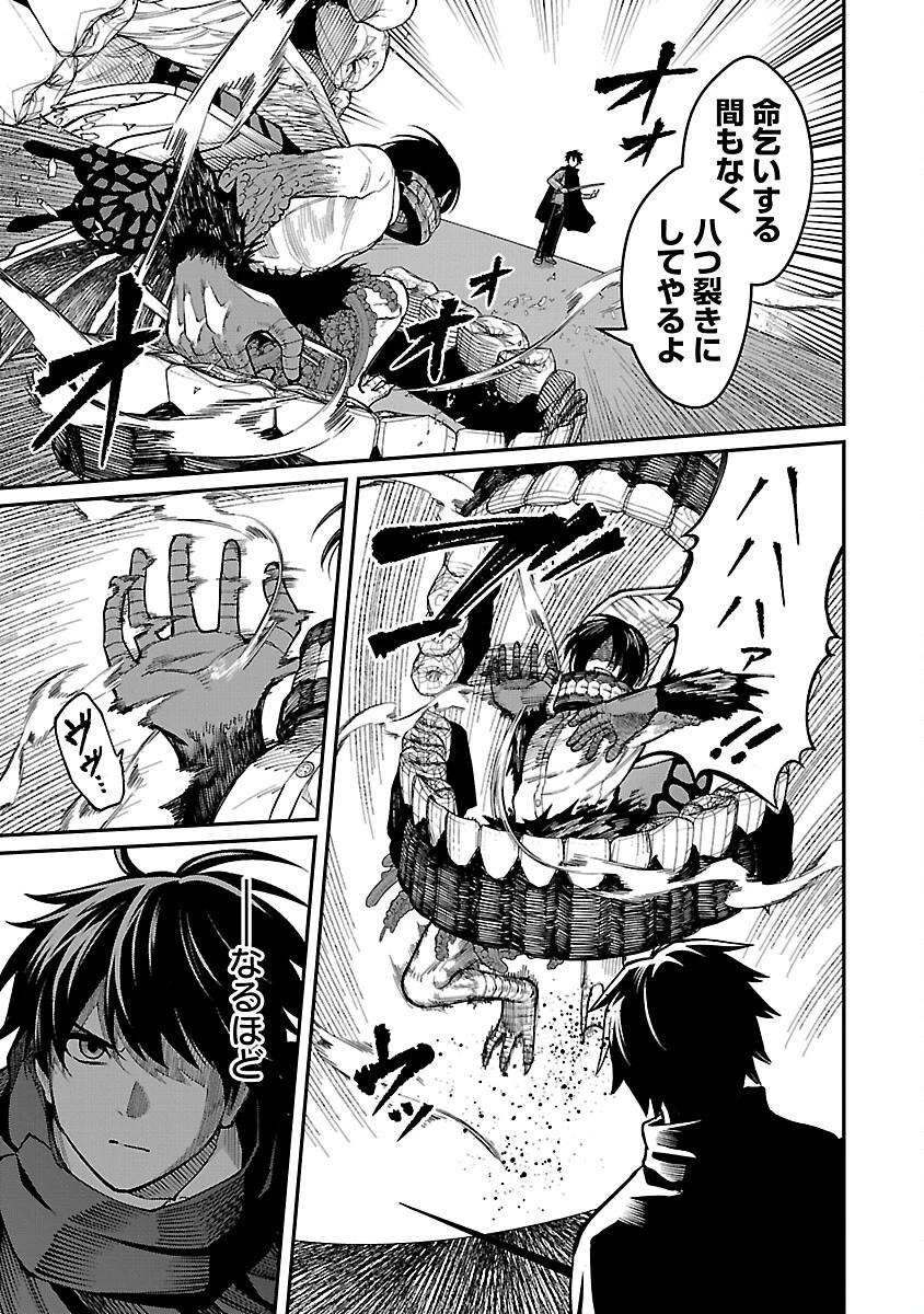 最凶の魔王に鍛えられた勇者、異世界帰還者たちの学園で無双する 第17話 - 5