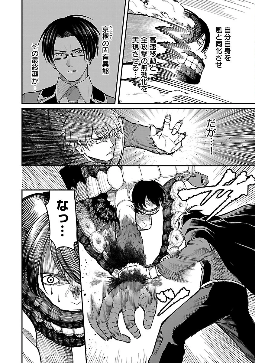 最凶の魔王に鍛えられた勇者、異世界帰還者たちの学園で無双する 第17話 - 6